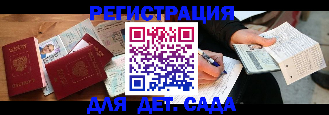 временная регистрация в квартире в Вологде