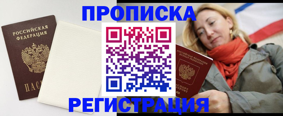 временная регистрация в Вологде